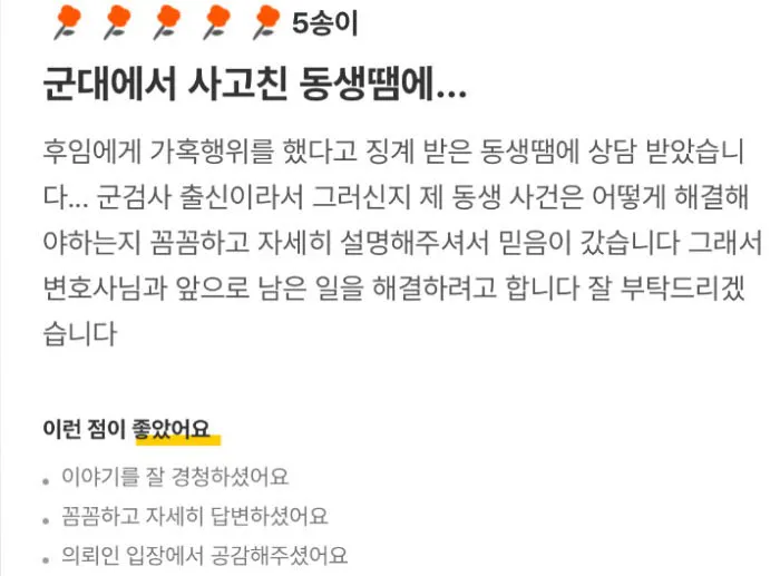 군검사출신변호사후기.jpg