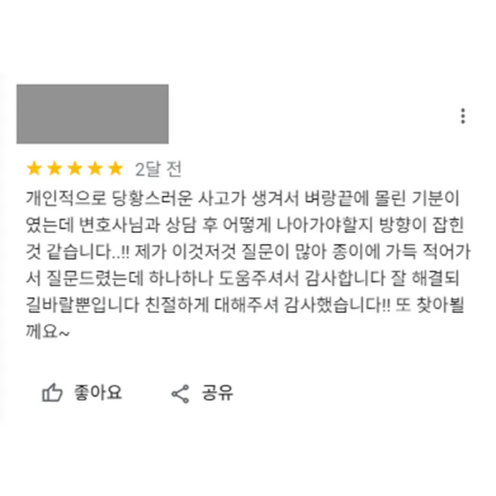친절한변호사상담.png