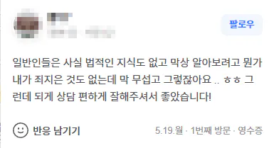 친절한변호사추천.png