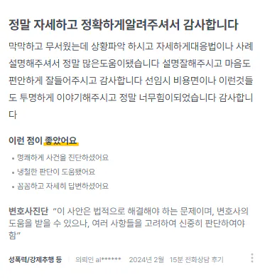 형사변호사선임비용.png