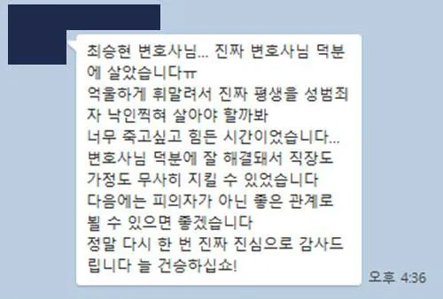 성범죄변호사상담.jpg