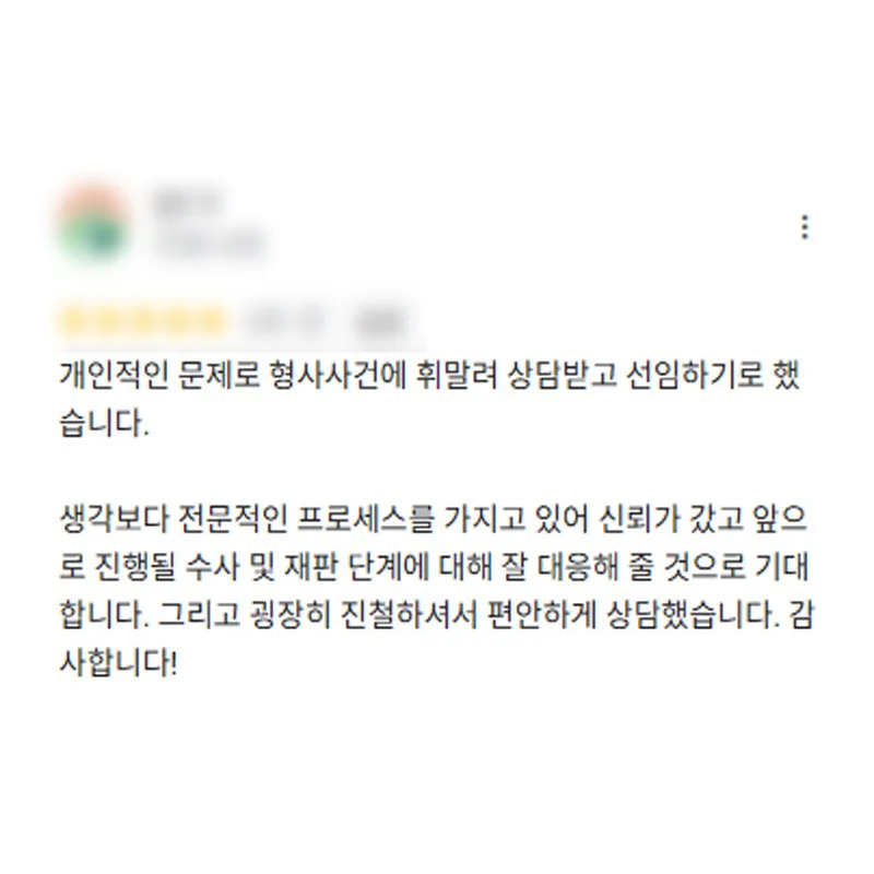 형사변호사선임.jpg