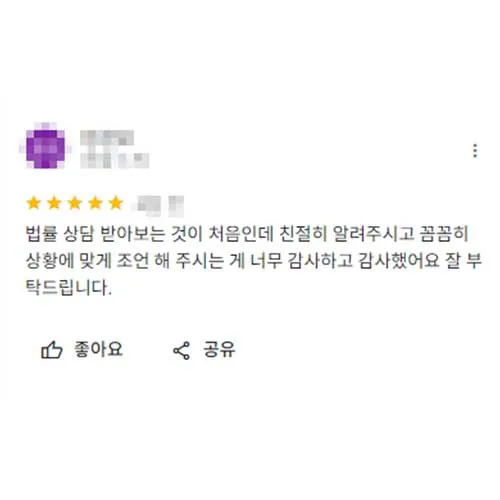 제주형사전문변호사후기.jpg