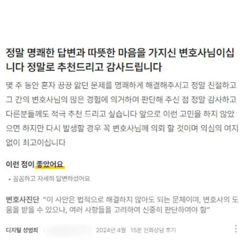 강남성범죄변호사후기.jpg