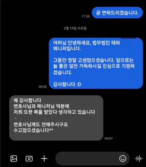 성범죄전문변호사상담후기.png