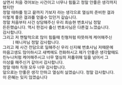 형사전문변호사만족후기.png
